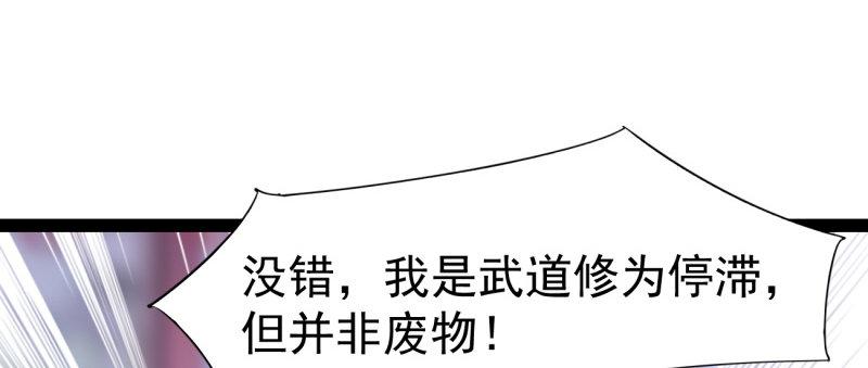 剑途韩漫全集-李家，面对疾风吧！无删减无遮挡章节图片 