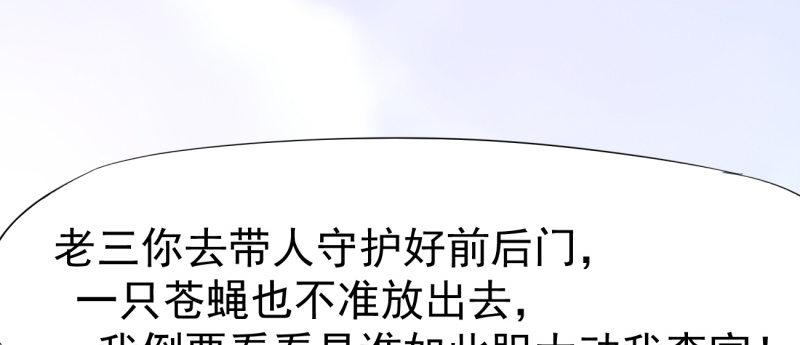 剑途韩漫全集-李家，面对疾风吧！无删减无遮挡章节图片 