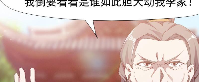 剑途韩漫全集-李家，面对疾风吧！无删减无遮挡章节图片 
