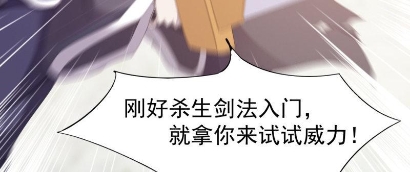 剑途韩漫全集-李家，面对疾风吧！无删减无遮挡章节图片 