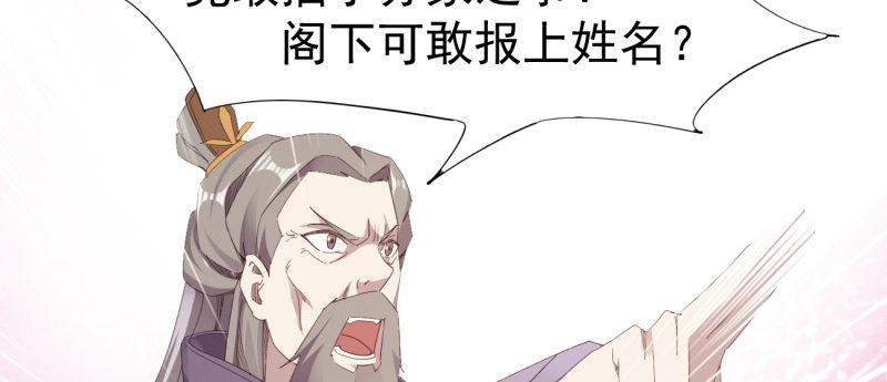 剑途韩漫全集-李家，面对疾风吧！无删减无遮挡章节图片 