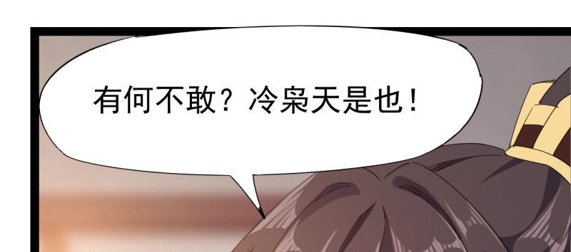 剑途韩漫全集-李家，面对疾风吧！无删减无遮挡章节图片 