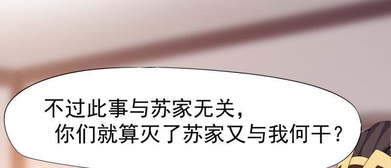 剑途韩漫全集-李家，面对疾风吧！无删减无遮挡章节图片 