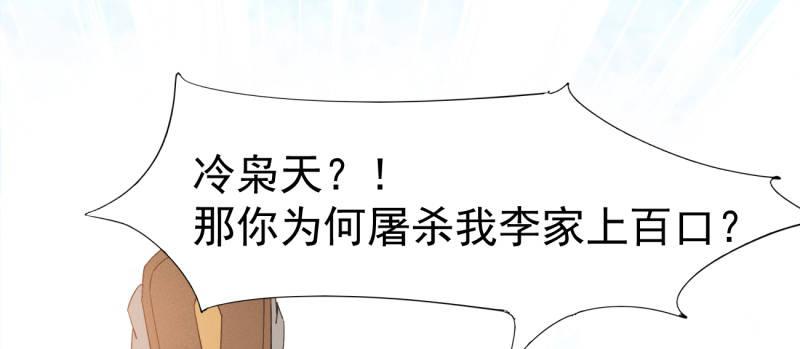 剑途韩漫全集-李家，面对疾风吧！无删减无遮挡章节图片 
