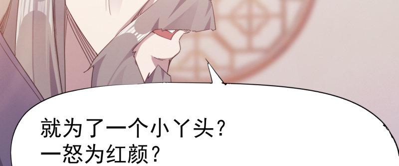 剑途韩漫全集-李家，面对疾风吧！无删减无遮挡章节图片 