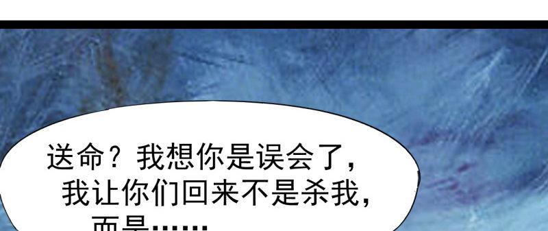 剑途韩漫全集-李家，面对疾风吧！无删减无遮挡章节图片 