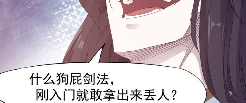 剑途韩漫全集-李家，面对疾风吧！无删减无遮挡章节图片 