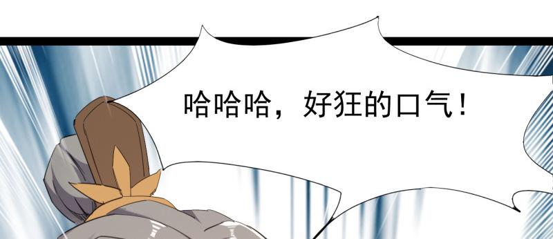 剑途韩漫全集-李家，面对疾风吧！无删减无遮挡章节图片 