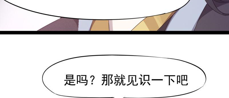 剑途韩漫全集-李家，面对疾风吧！无删减无遮挡章节图片 