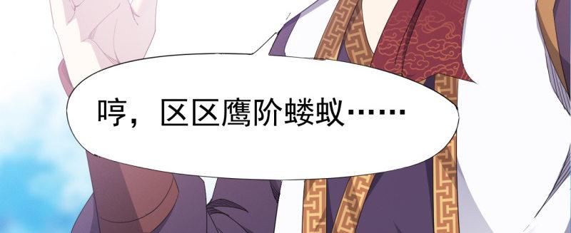 剑途韩漫全集-李家，面对疾风吧！无删减无遮挡章节图片 