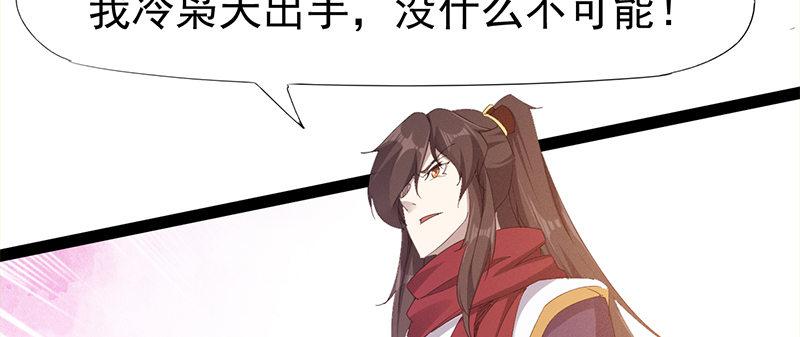 剑途韩漫全集-李家，面对疾风吧！无删减无遮挡章节图片 