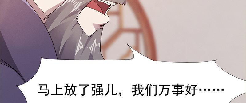 剑途韩漫全集-李家，面对疾风吧！无删减无遮挡章节图片 