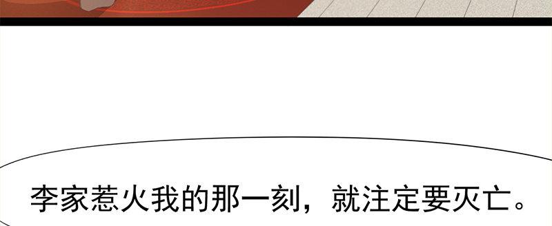 剑途韩漫全集-李家，面对疾风吧！无删减无遮挡章节图片 