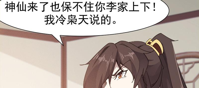 剑途韩漫全集-李家，面对疾风吧！无删减无遮挡章节图片 
