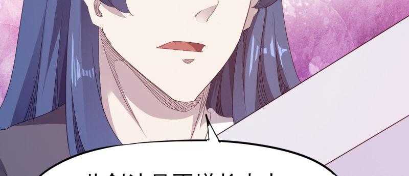 剑途韩漫全集-李家，面对疾风吧！无删减无遮挡章节图片 