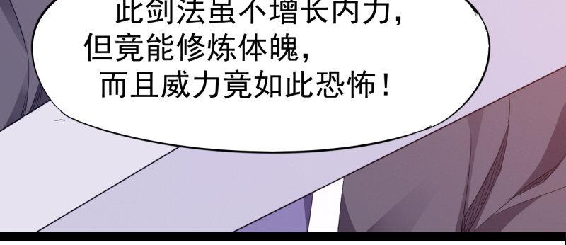 剑途韩漫全集-李家，面对疾风吧！无删减无遮挡章节图片 