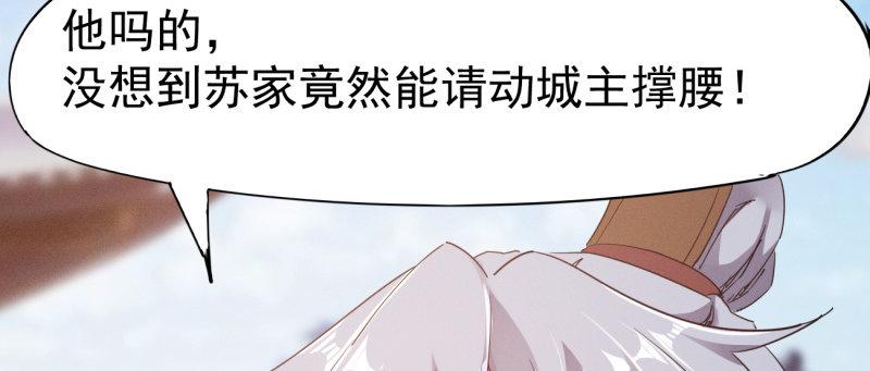 剑途韩漫全集-李家，面对疾风吧！无删减无遮挡章节图片 