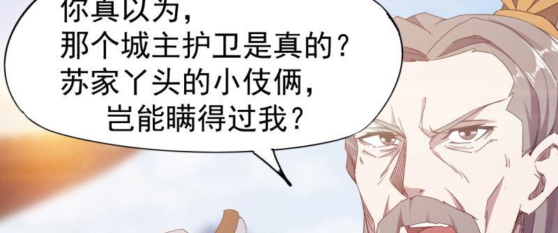 剑途韩漫全集-李家，面对疾风吧！无删减无遮挡章节图片 