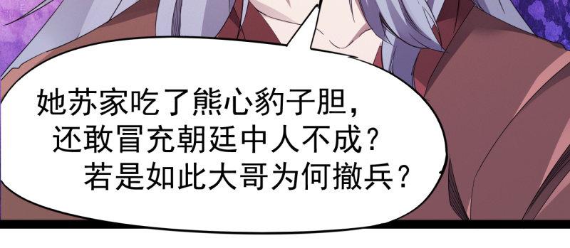 剑途韩漫全集-李家，面对疾风吧！无删减无遮挡章节图片 