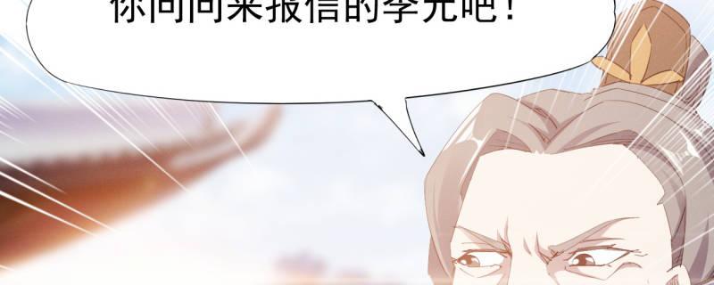 剑途韩漫全集-李家，面对疾风吧！无删减无遮挡章节图片 