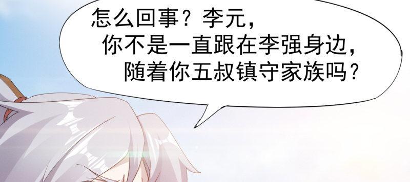 剑途韩漫全集-李家，面对疾风吧！无删减无遮挡章节图片 
