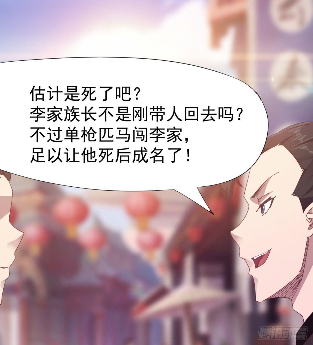 剑途韩漫全集-雄鹰与麻雀无删减无遮挡章节图片 