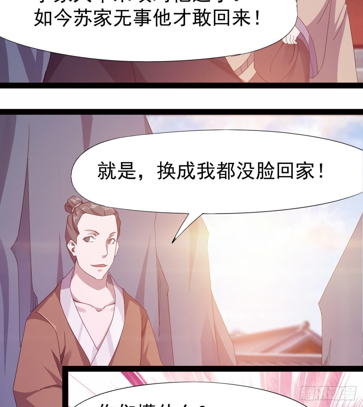 剑途韩漫全集-雄鹰与麻雀无删减无遮挡章节图片 