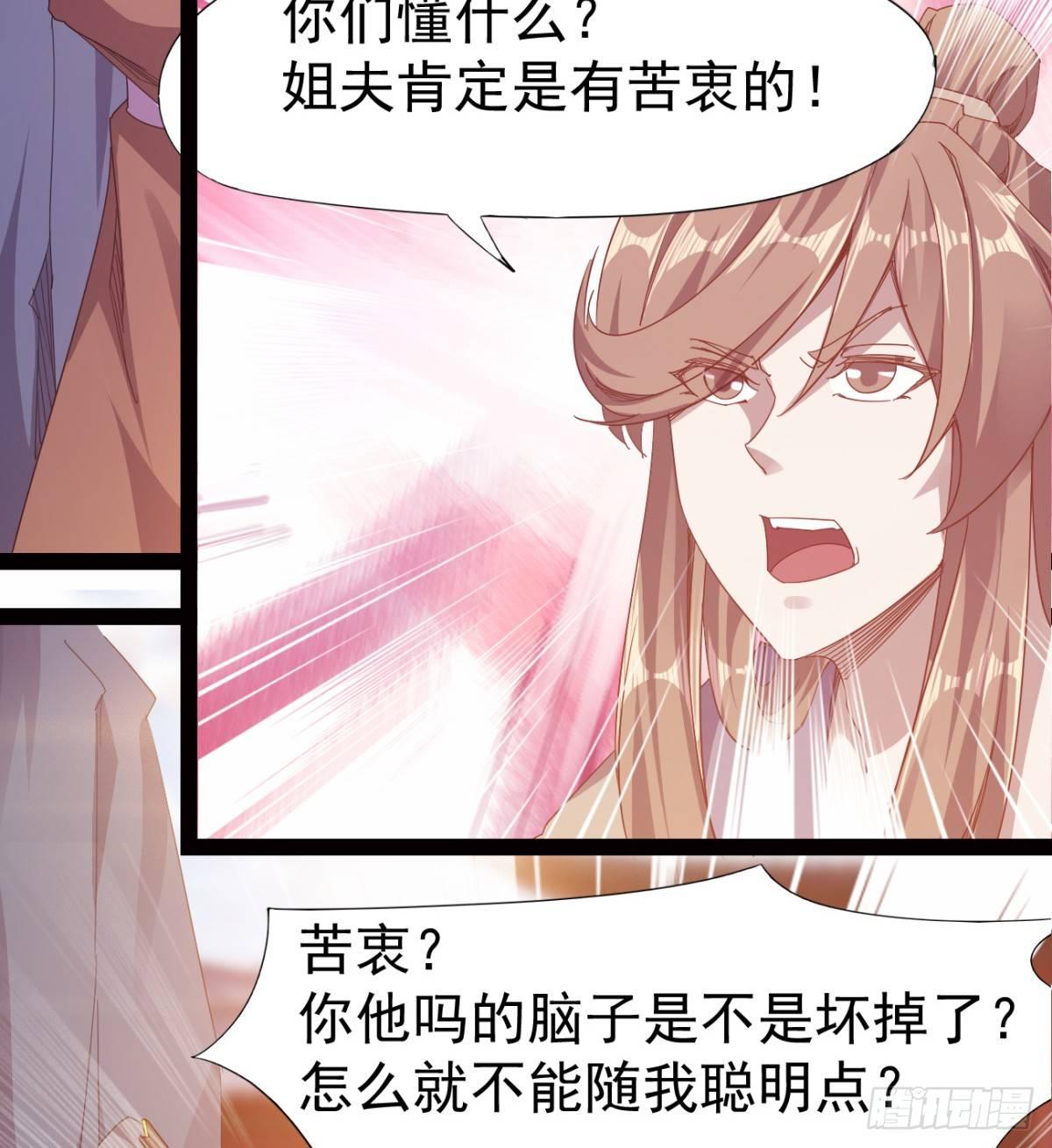 剑途韩漫全集-雄鹰与麻雀无删减无遮挡章节图片 