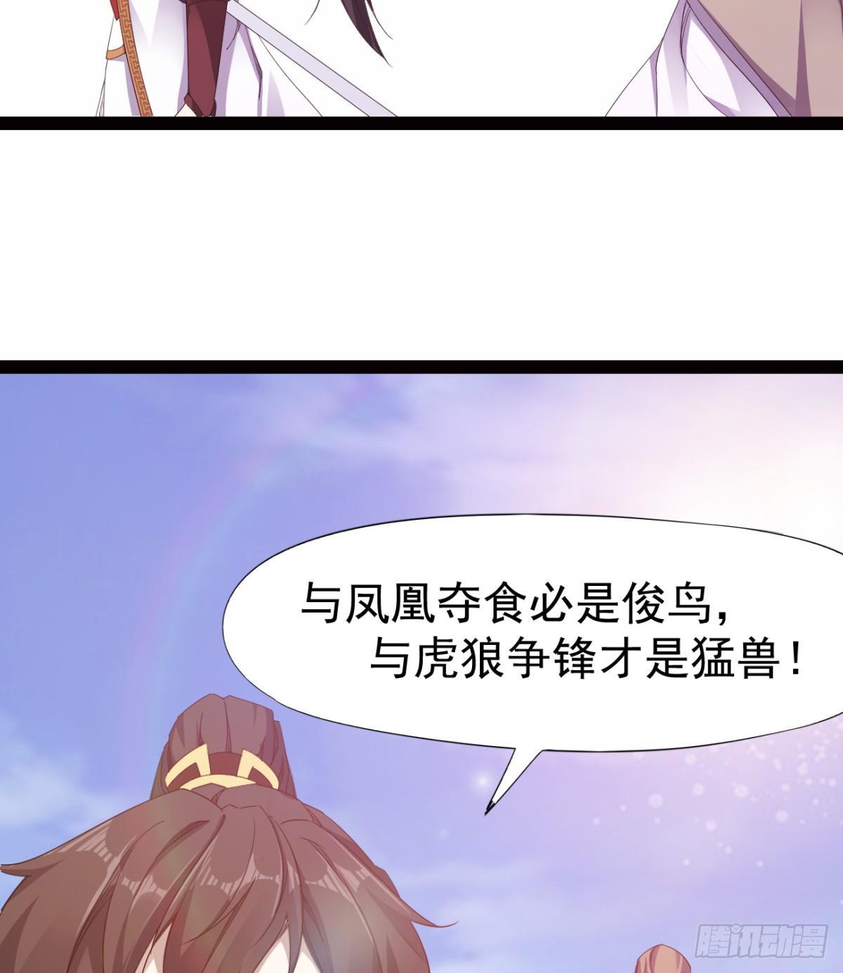 剑途韩漫全集-雄鹰与麻雀无删减无遮挡章节图片 