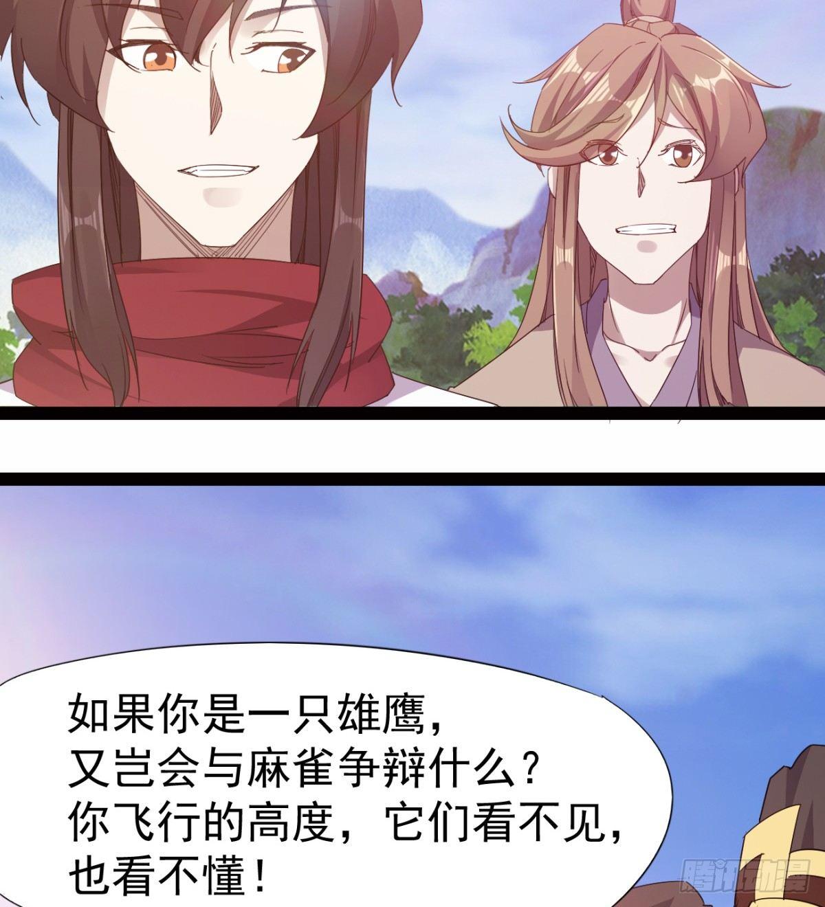 剑途韩漫全集-雄鹰与麻雀无删减无遮挡章节图片 