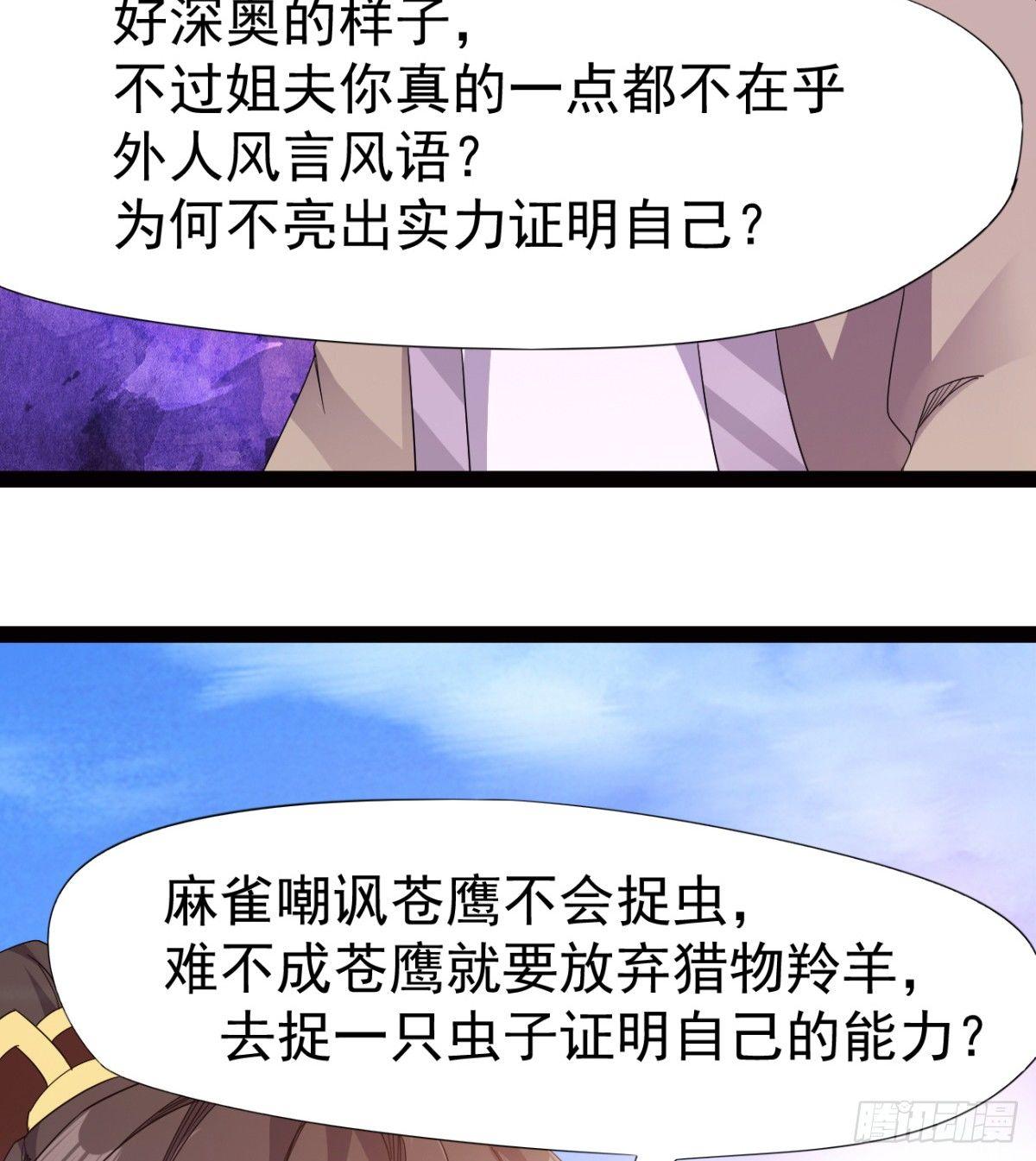 剑途韩漫全集-雄鹰与麻雀无删减无遮挡章节图片 