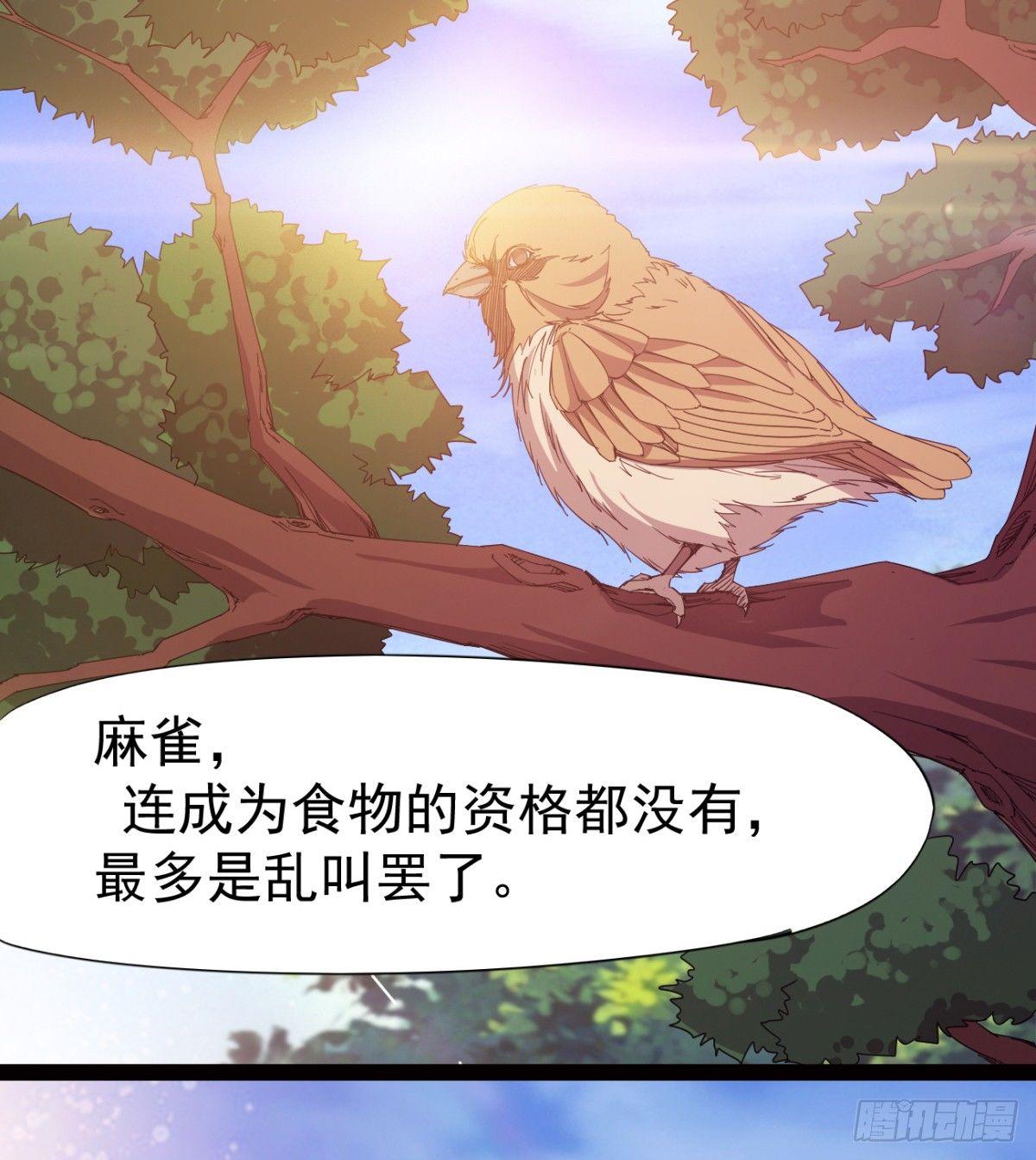 剑途韩漫全集-雄鹰与麻雀无删减无遮挡章节图片 