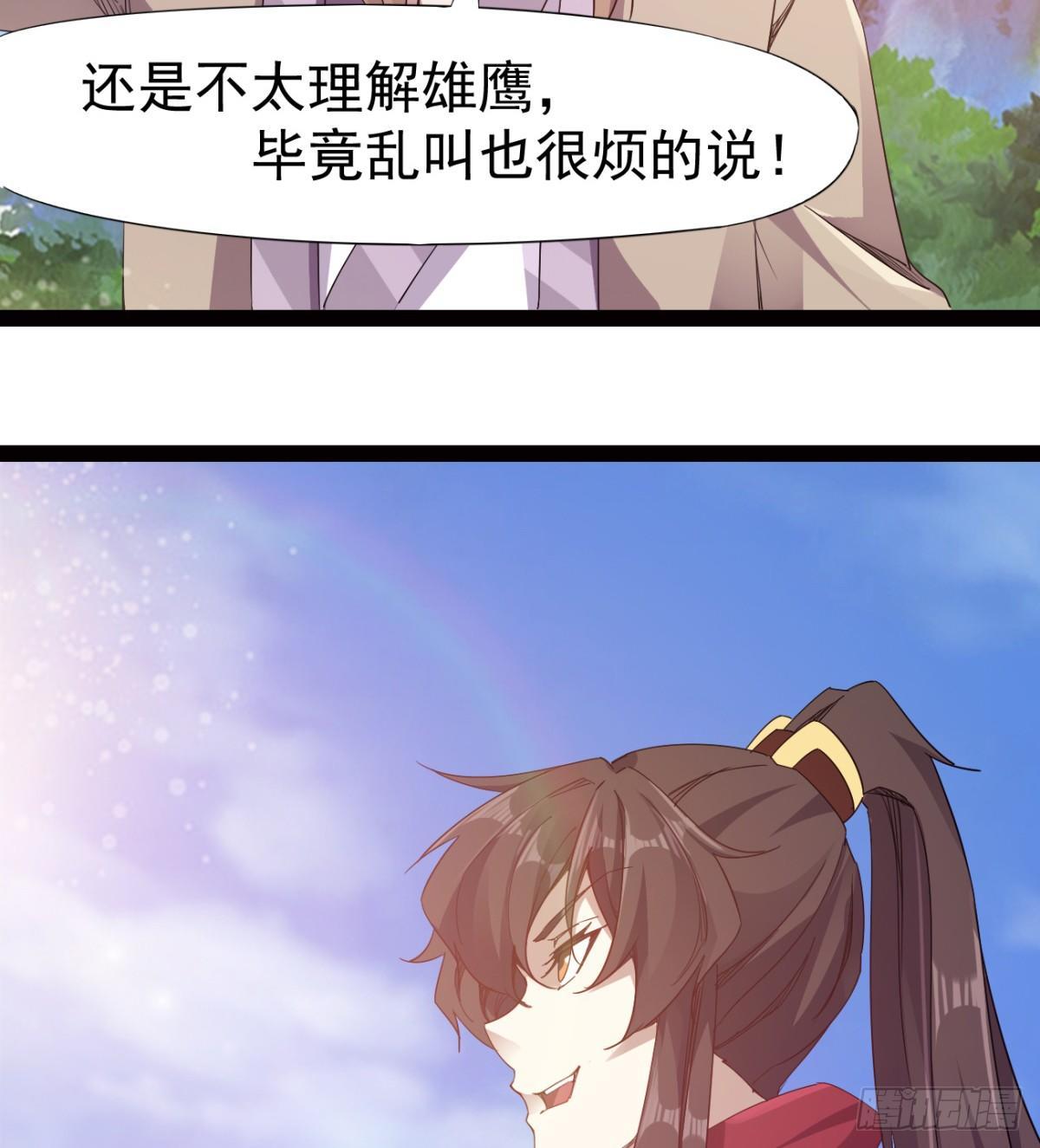剑途韩漫全集-雄鹰与麻雀无删减无遮挡章节图片 