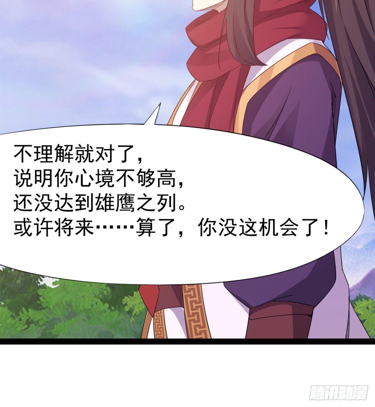 剑途韩漫全集-雄鹰与麻雀无删减无遮挡章节图片 
