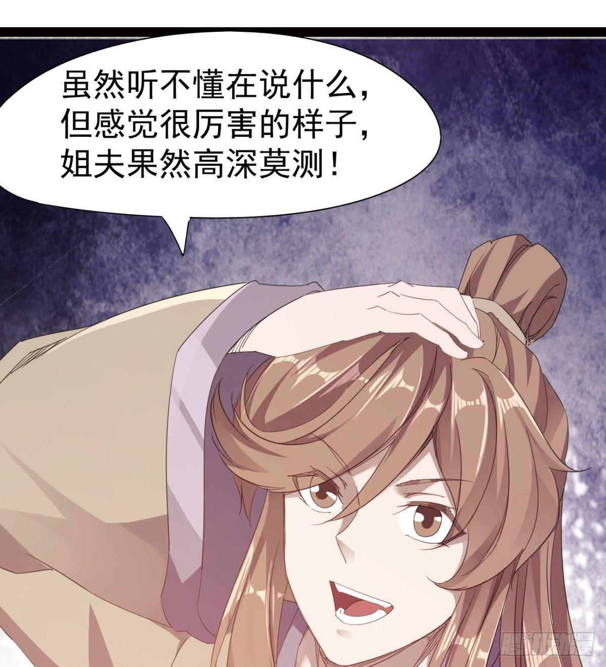 剑途韩漫全集-雄鹰与麻雀无删减无遮挡章节图片 