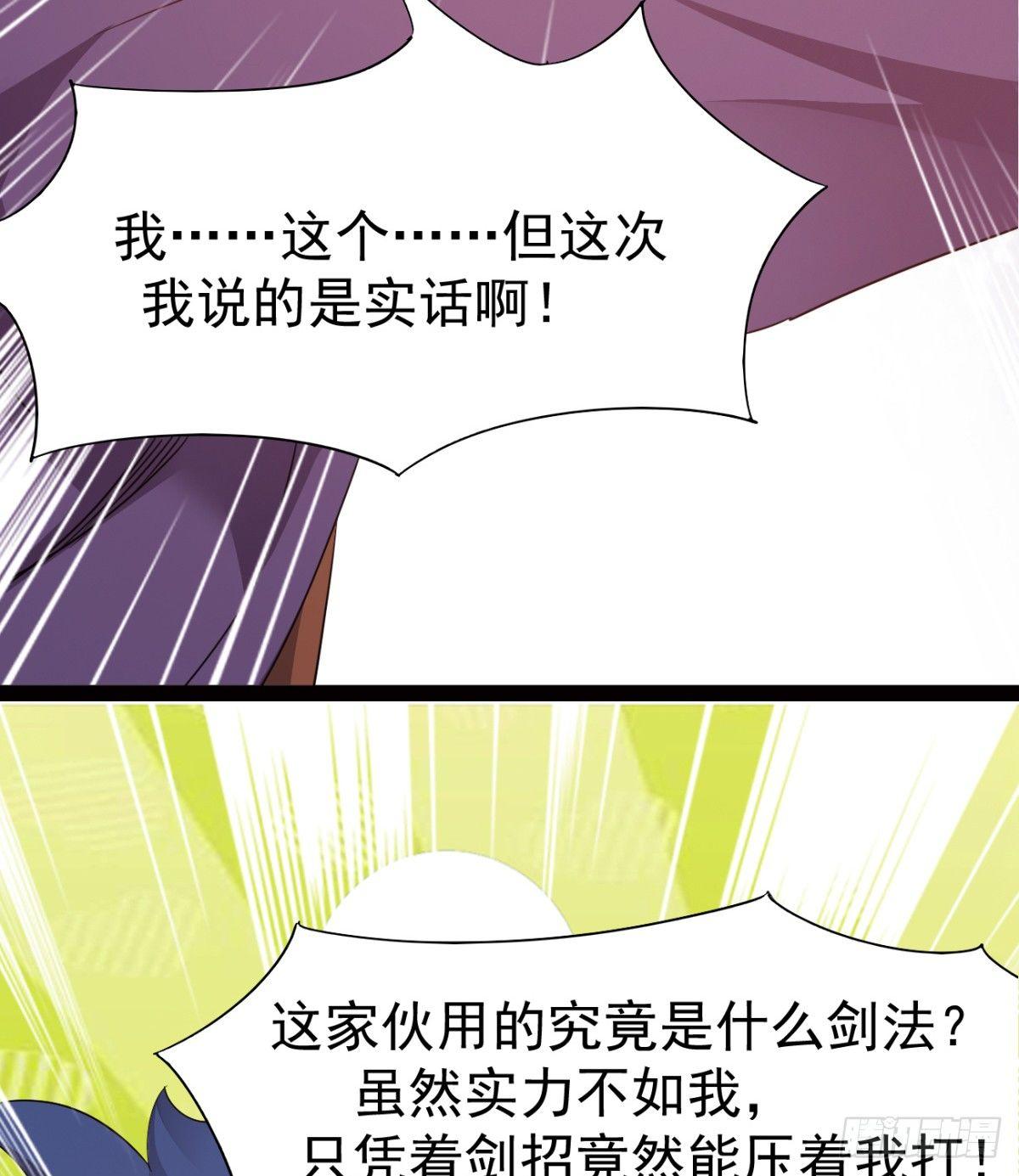 剑途韩漫全集-雄鹰与麻雀无删减无遮挡章节图片 
