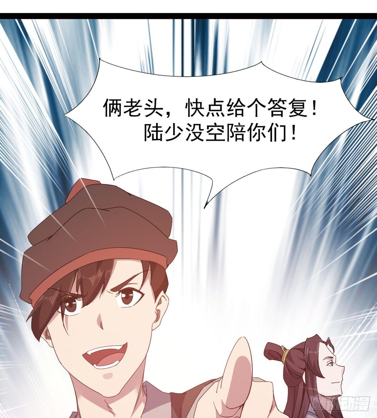 剑途韩漫全集-提头来见！无删减无遮挡章节图片 