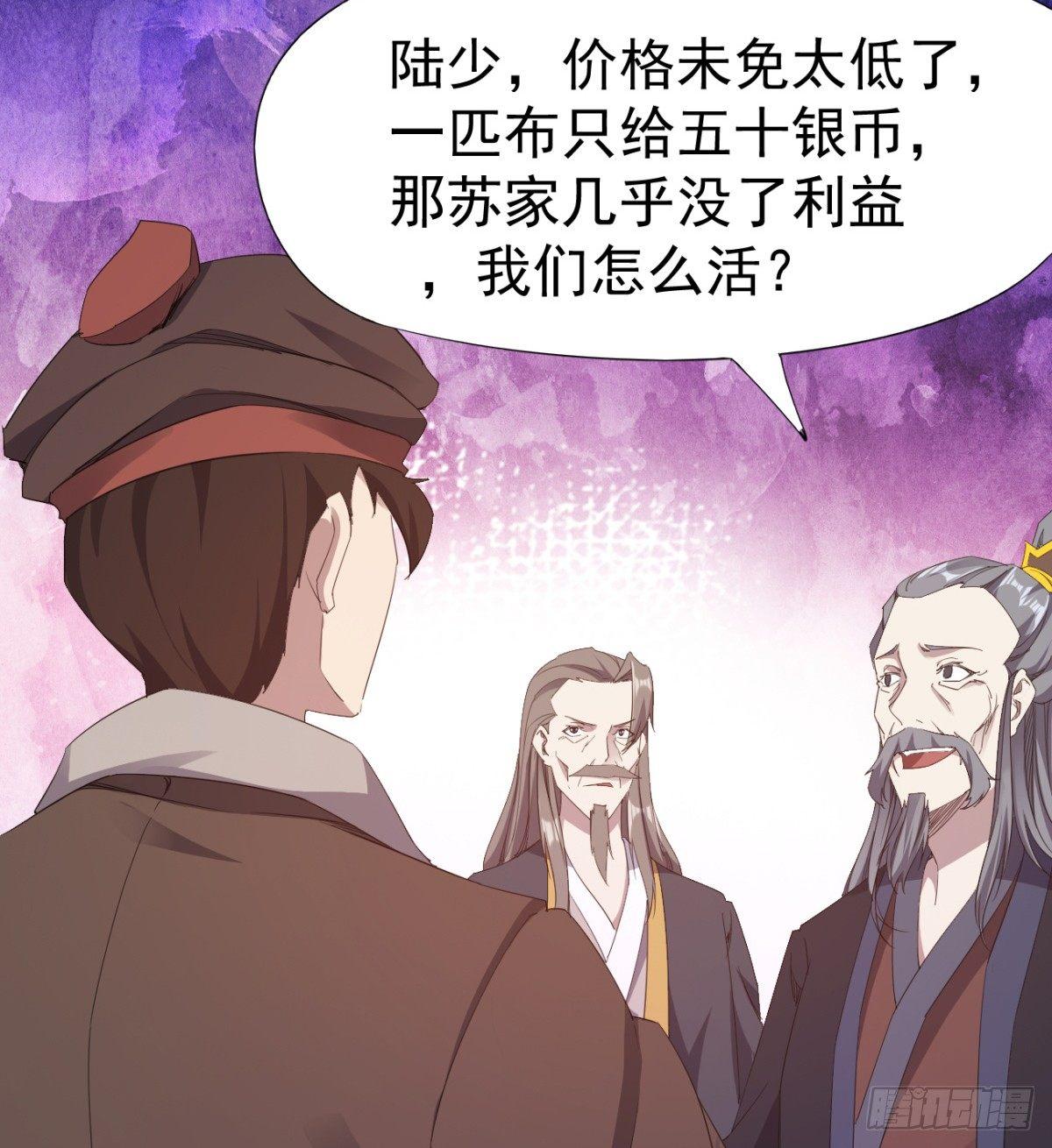 剑途韩漫全集-提头来见！无删减无遮挡章节图片 