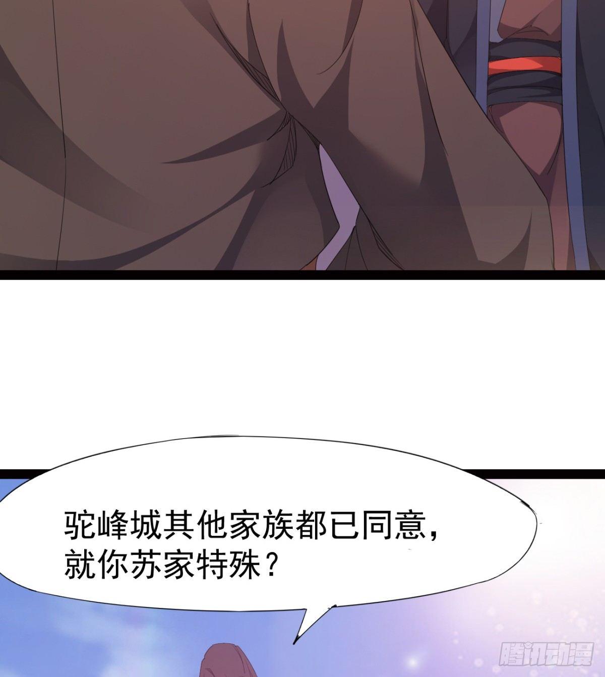 剑途韩漫全集-提头来见！无删减无遮挡章节图片 