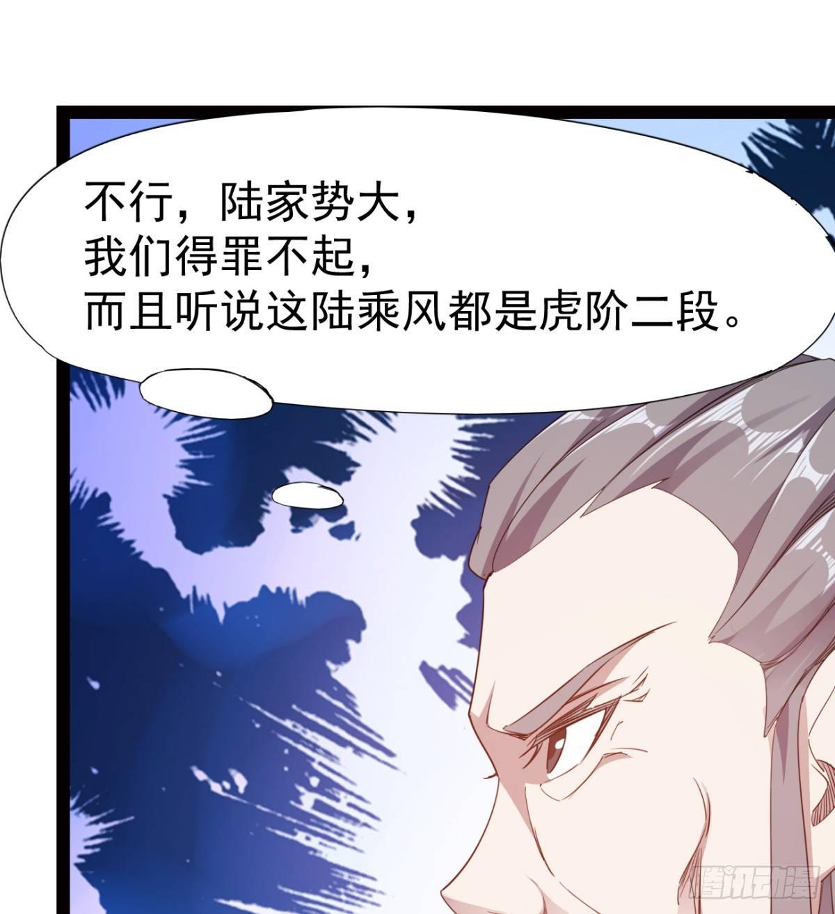 剑途韩漫全集-提头来见！无删减无遮挡章节图片 