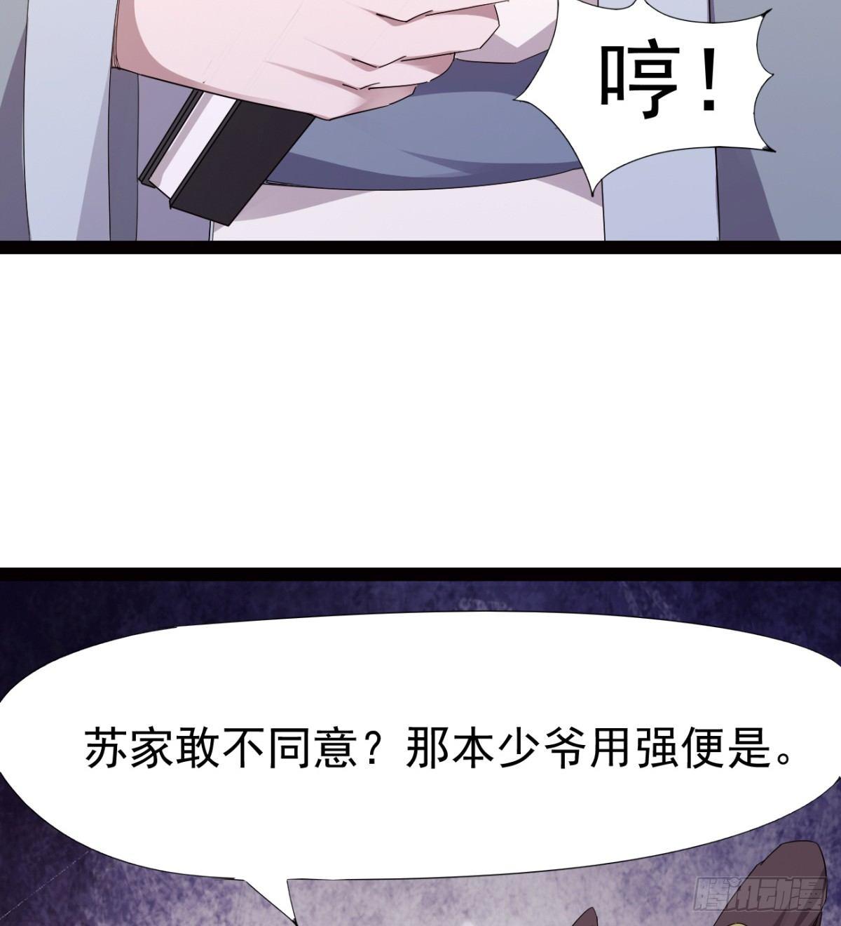 剑途韩漫全集-提头来见！无删减无遮挡章节图片 