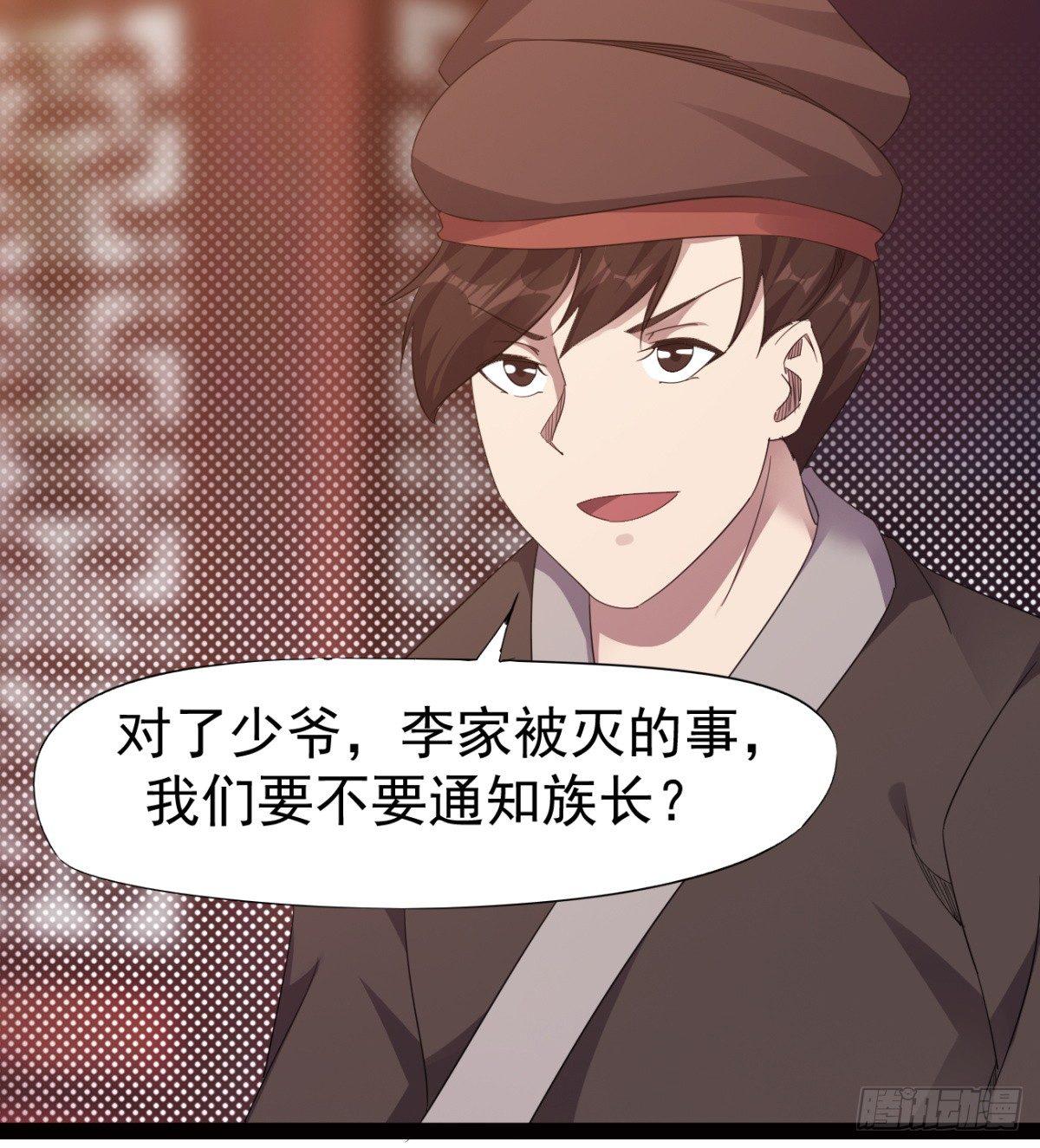 剑途韩漫全集-提头来见！无删减无遮挡章节图片 