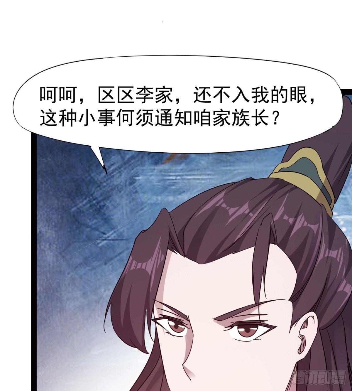 剑途韩漫全集-提头来见！无删减无遮挡章节图片 
