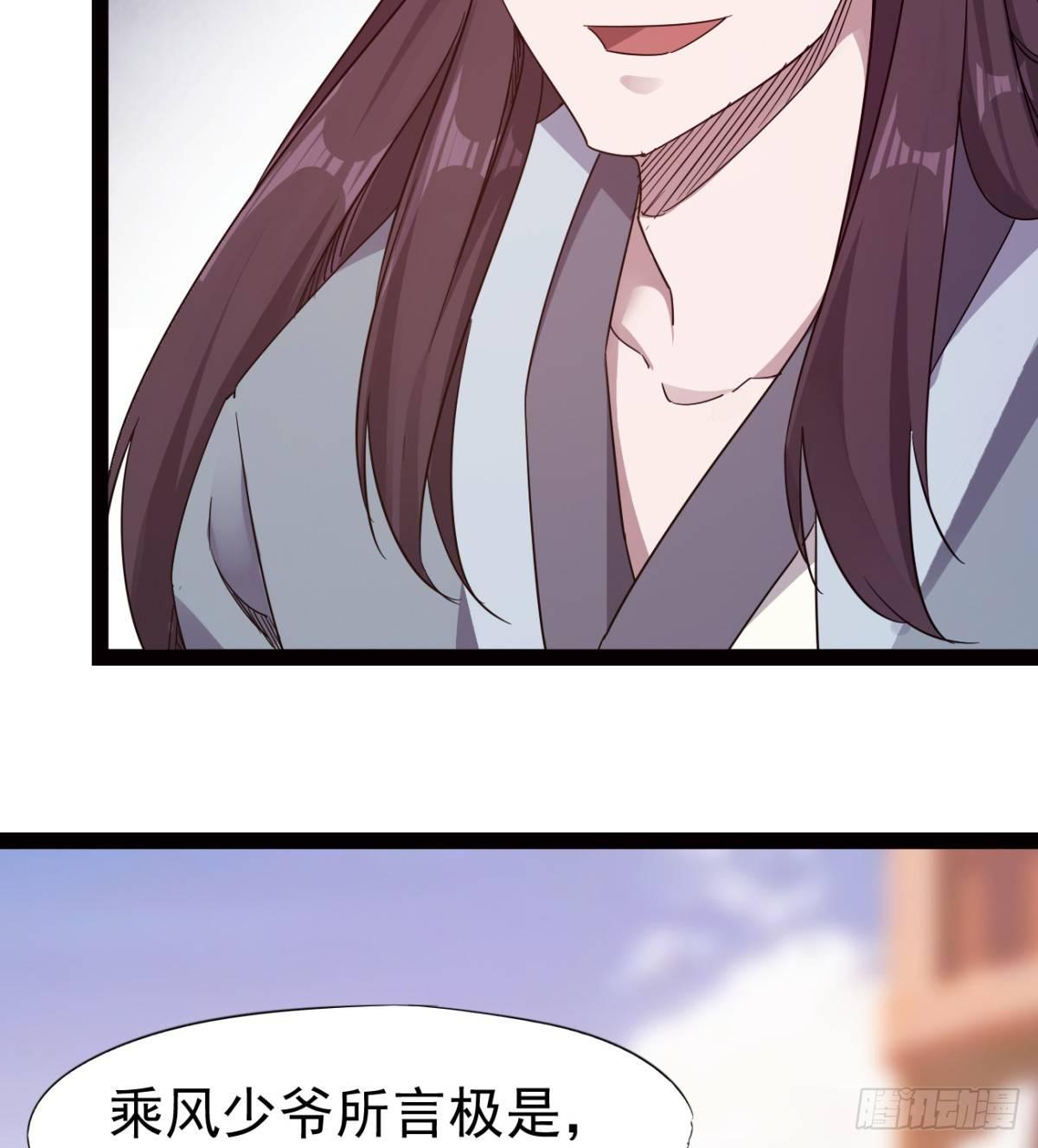 剑途韩漫全集-提头来见！无删减无遮挡章节图片 