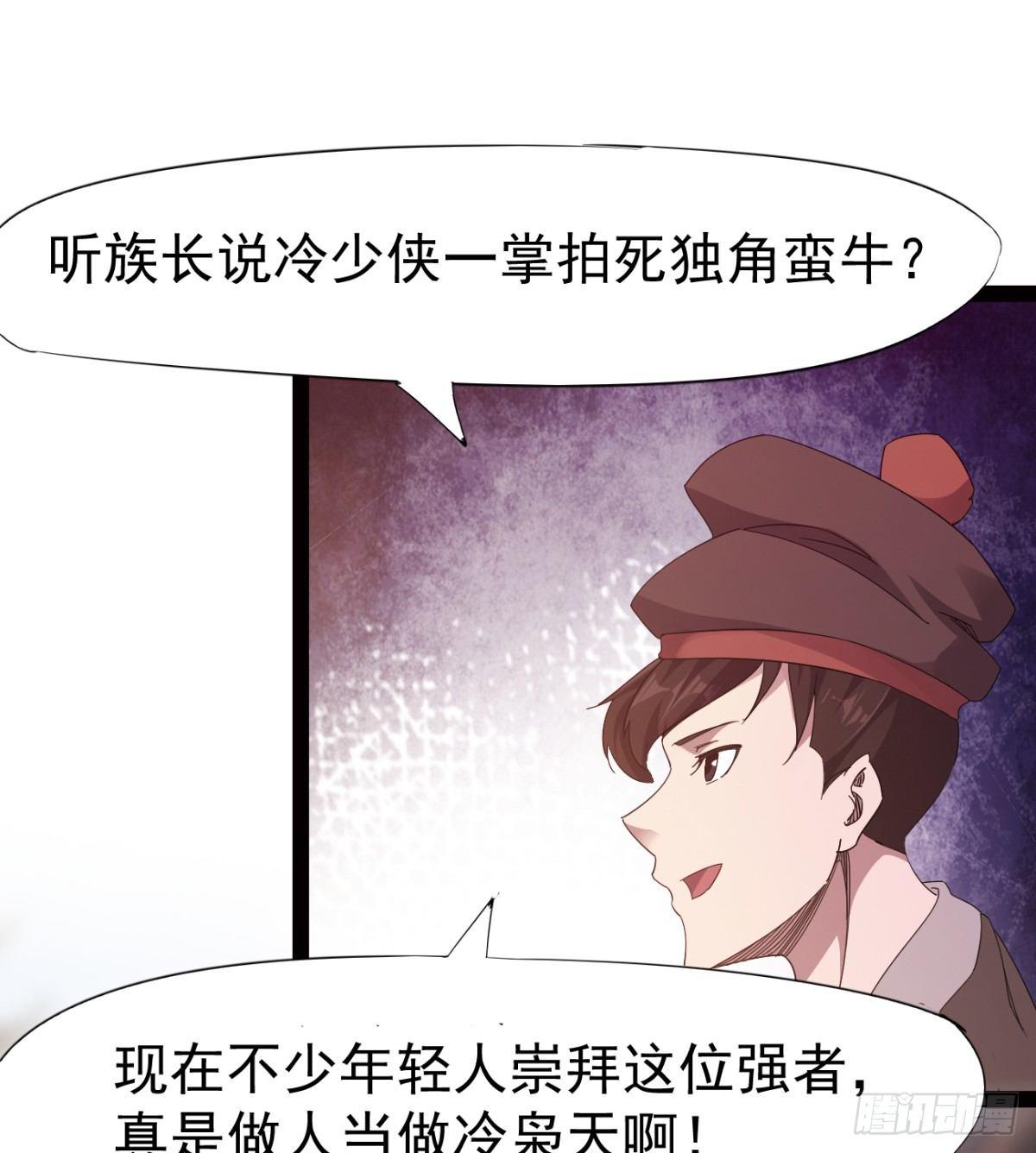 剑途韩漫全集-提头来见！无删减无遮挡章节图片 