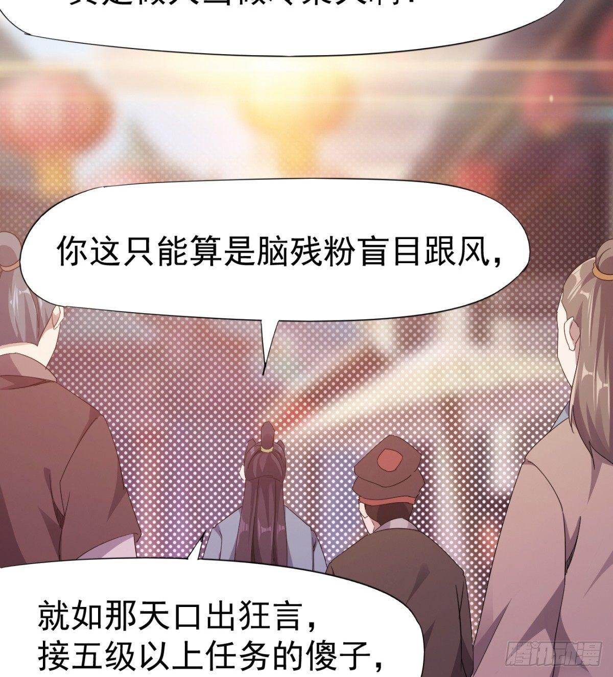 剑途韩漫全集-提头来见！无删减无遮挡章节图片 