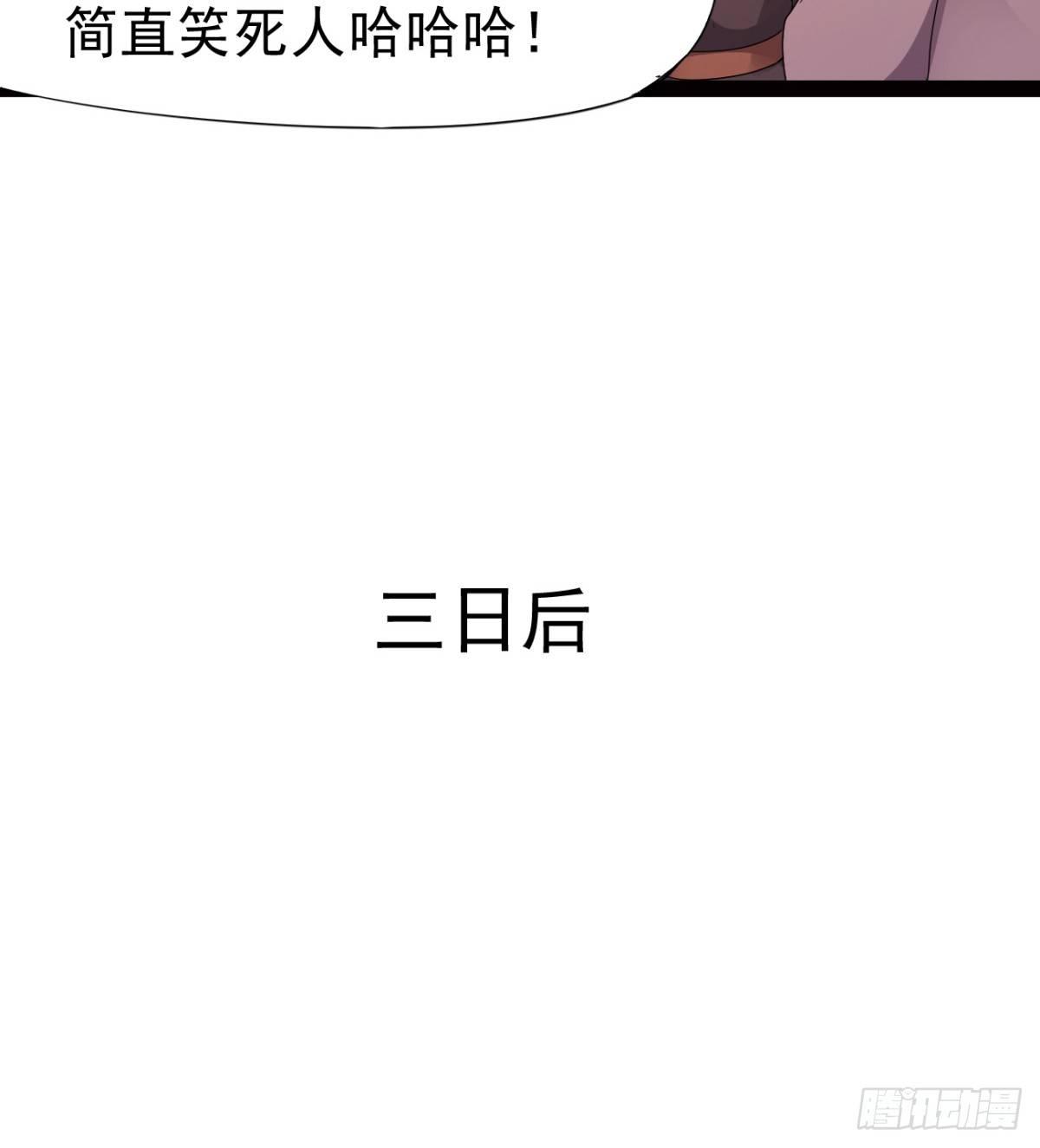剑途韩漫全集-提头来见！无删减无遮挡章节图片 