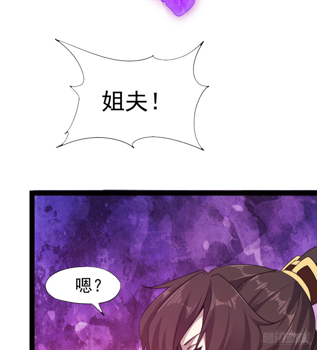 剑途韩漫全集-提头来见！无删减无遮挡章节图片 