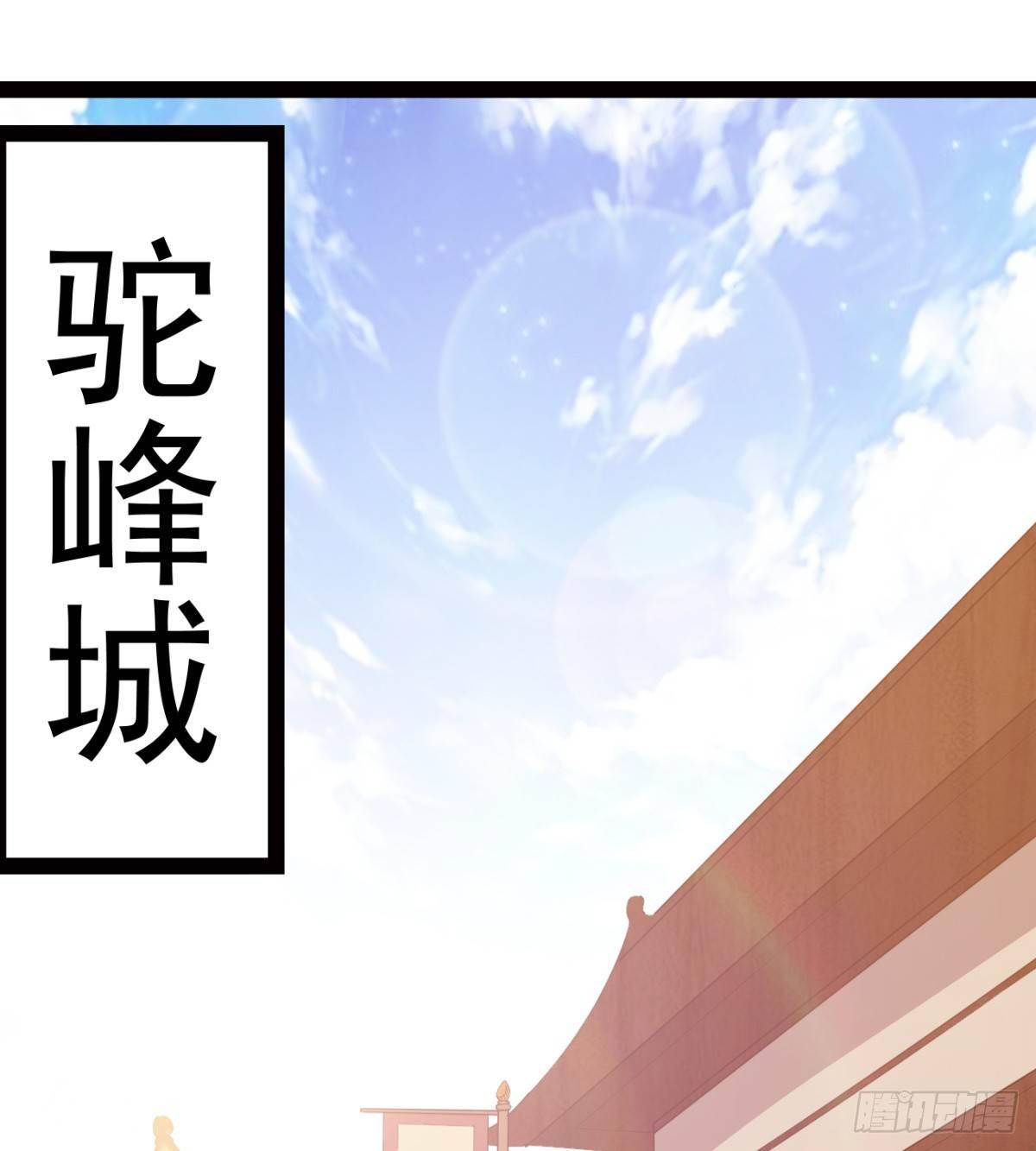 剑途韩漫全集-提头来见！无删减无遮挡章节图片 
