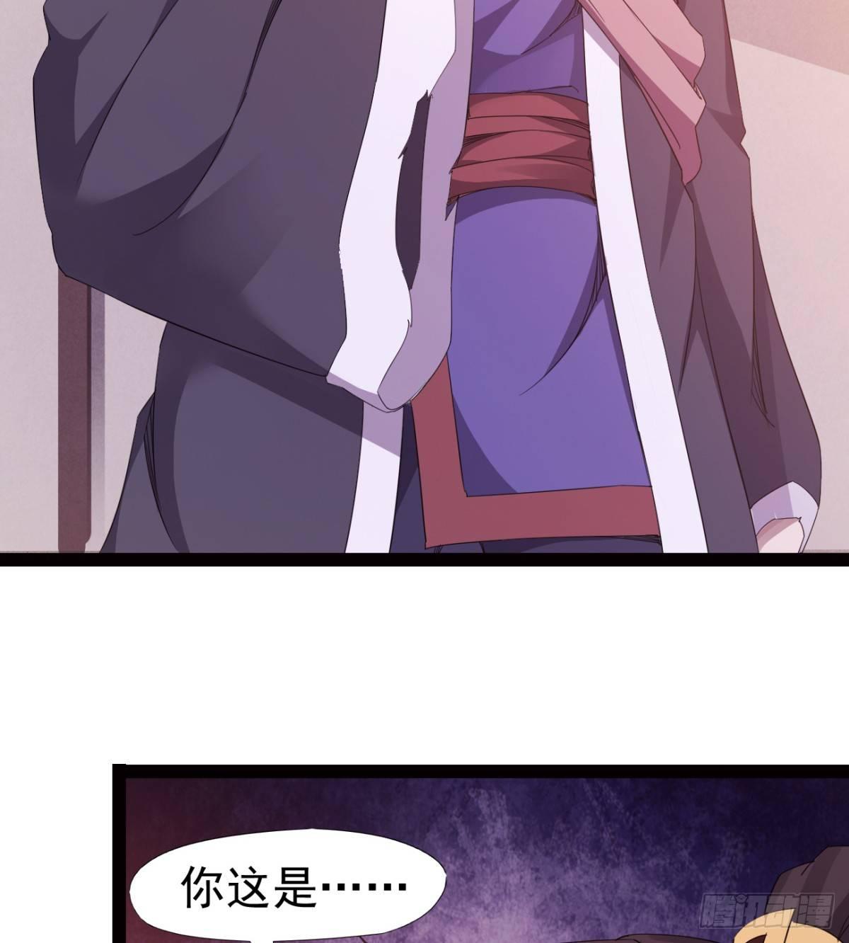 剑途韩漫全集-提头来见！无删减无遮挡章节图片 